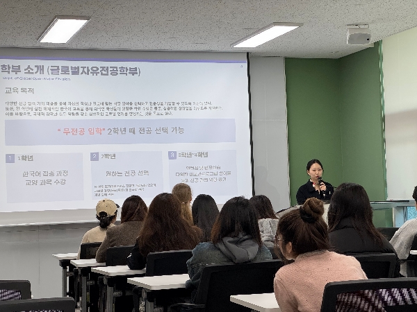 2025학년도 글로벌자유전공학부 신입생 오리엔테이션 개최 대표이미지